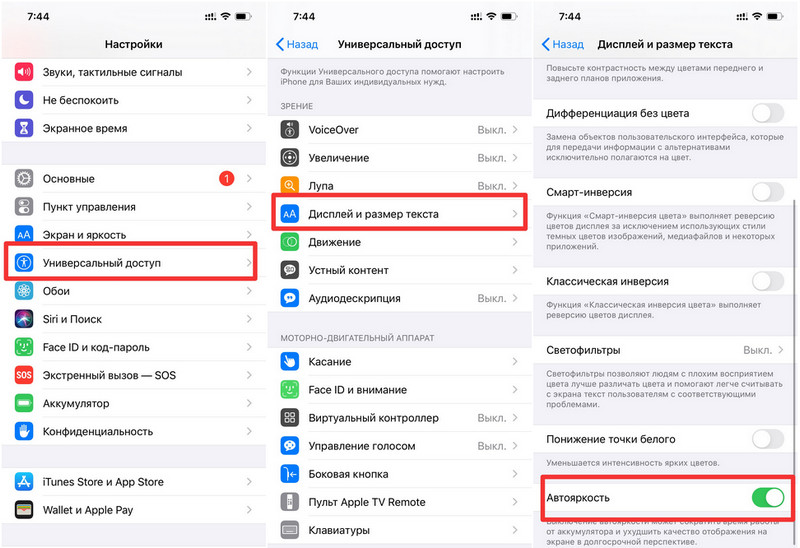 Исправить Зеленый экран iPhone