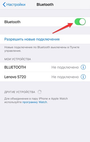 Отключить Bluetooth