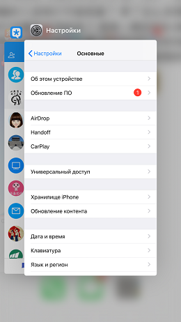 закройте Настройки