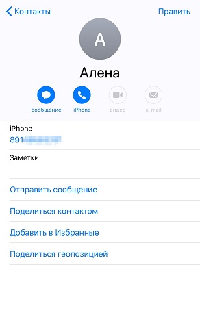 контакт