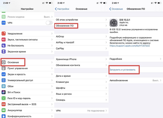 Обновление iOS