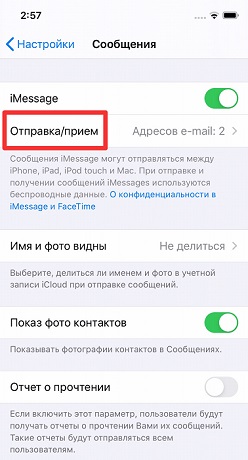 Отправка/прием