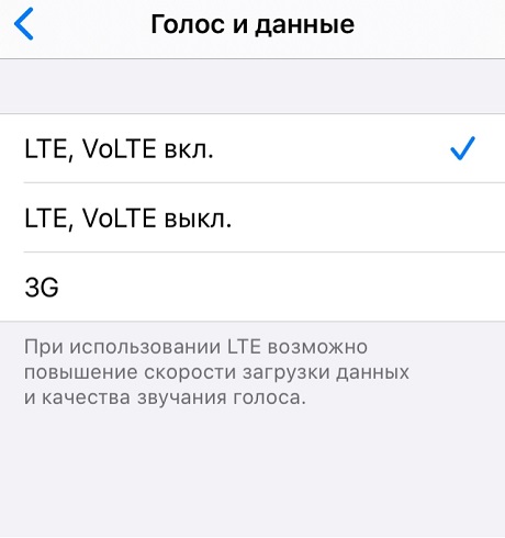 Измените LTE(4G)/3G на другой