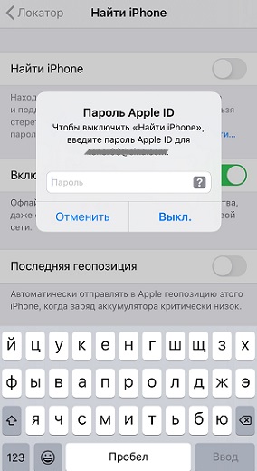 открыть найти iPhone