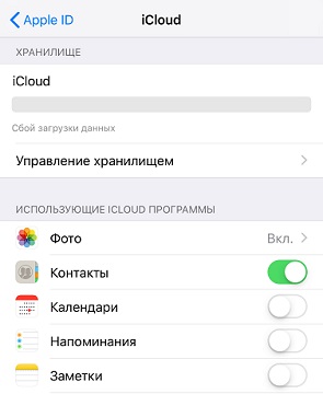 Контакты с iCloud