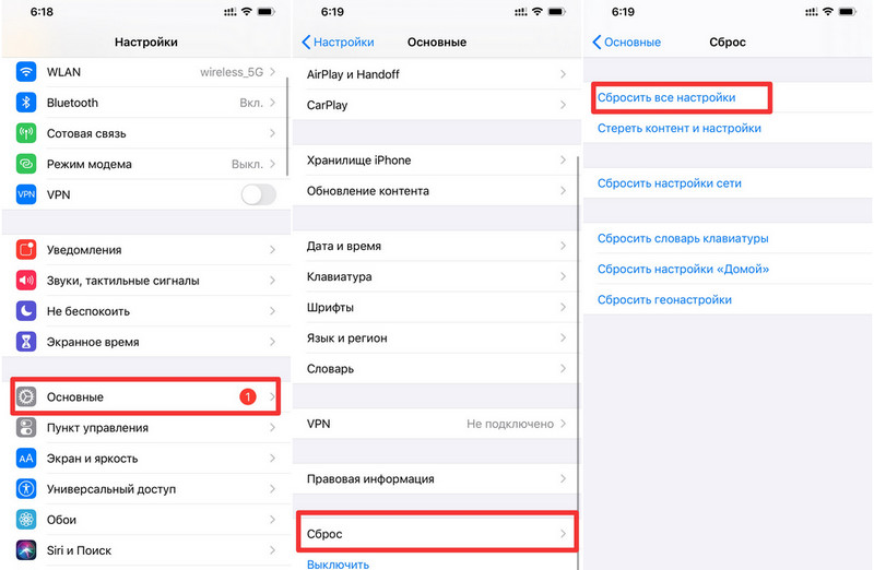Сбросить все настройки iPhone
