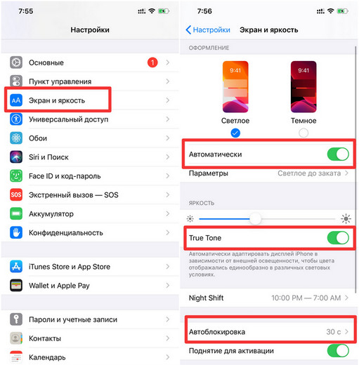 Исправить Зеленый экран iPhone
