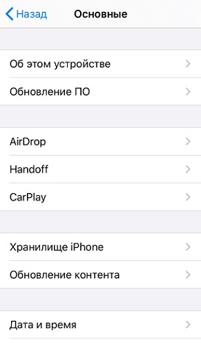 Обновление ПО