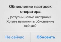 Обновить