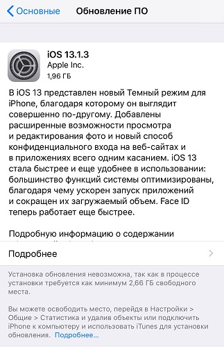 Обновление ПО