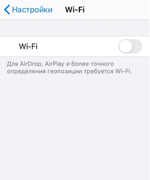 подключения сети Wi-Fi