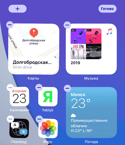 удалять виджеты