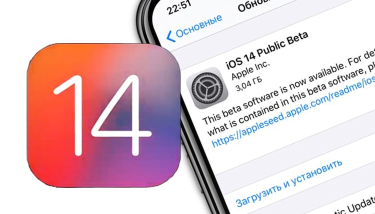 При установке iOS 14 произошла ошибка.