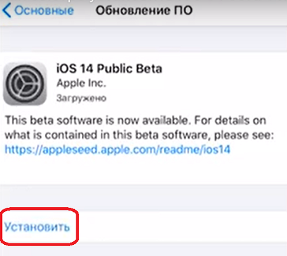 Обновление ПО
