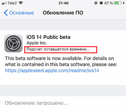Подсчет оставшегося времени