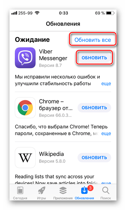 обновление программного обеспечения