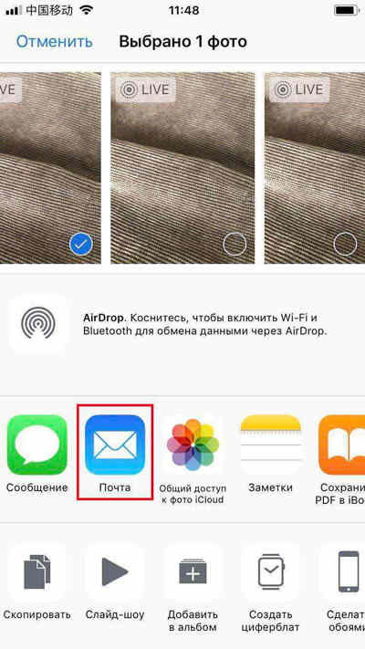 добавить фотографии на почту