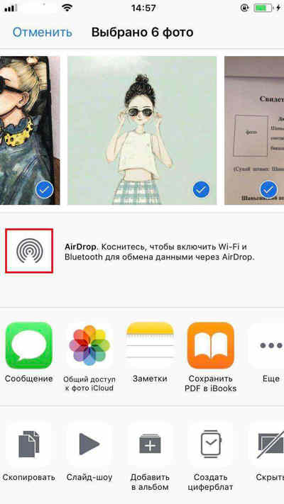 поделиться фотографиями