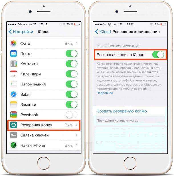  перенести данные с айфон на айфон через icloud