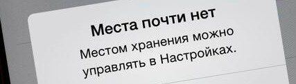 места почти нет