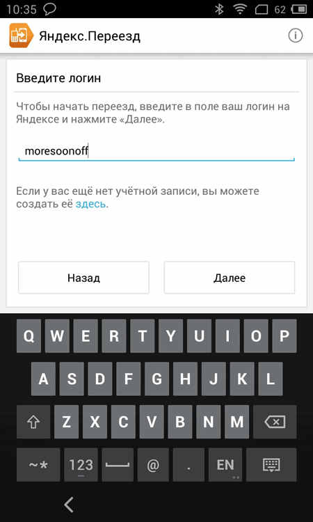 синхронизация заметок с айфона на андроид