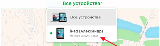 все устройства