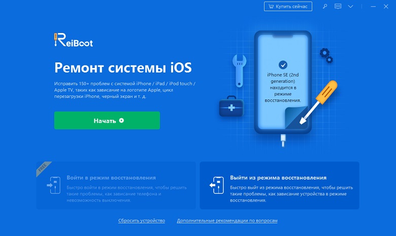 ipad выйти из режима восстановления