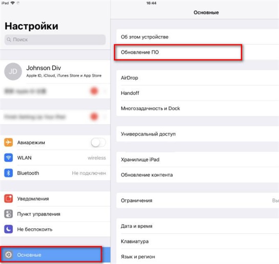 обновите ПО iPad