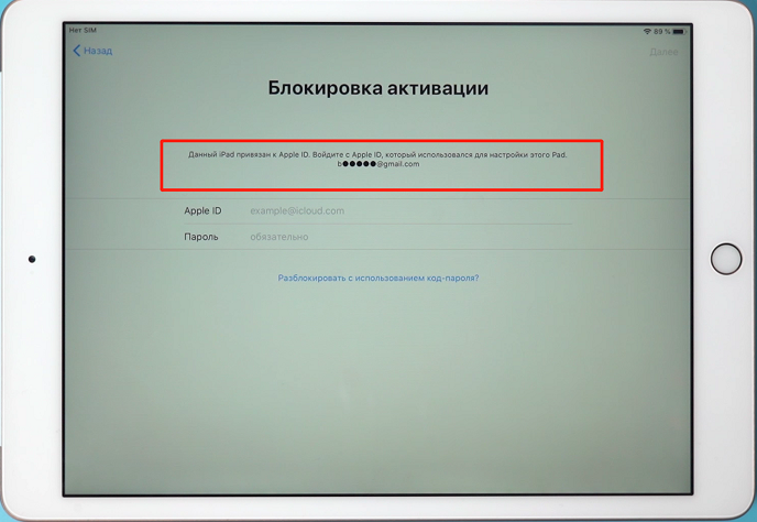Данный iPad привязан к Apple ID
