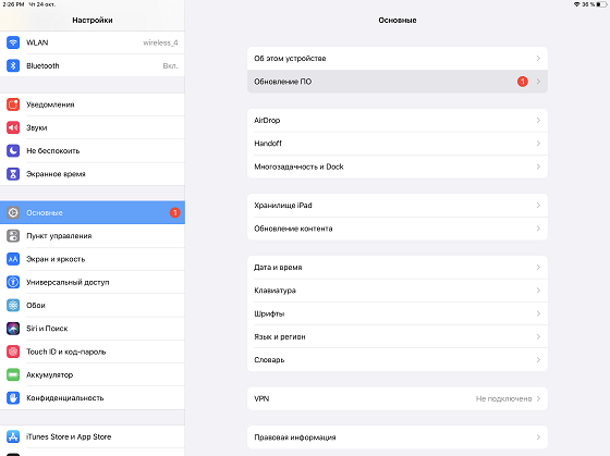 Скачать и установить ipados 13