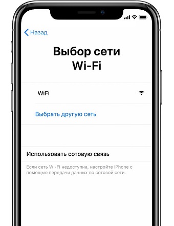 Подключение к надежной беспроводной сети