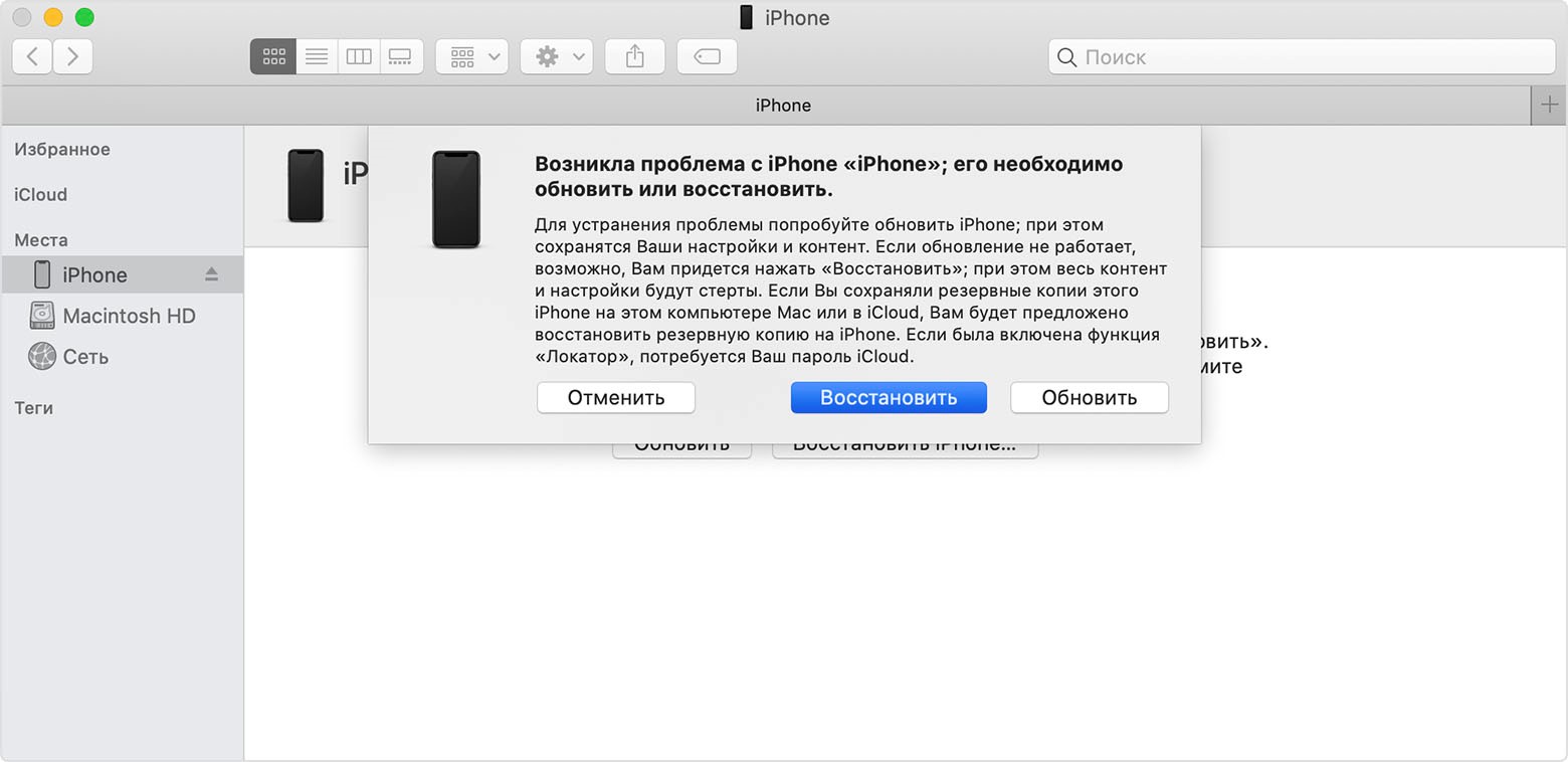 установить последнюю версию iOS