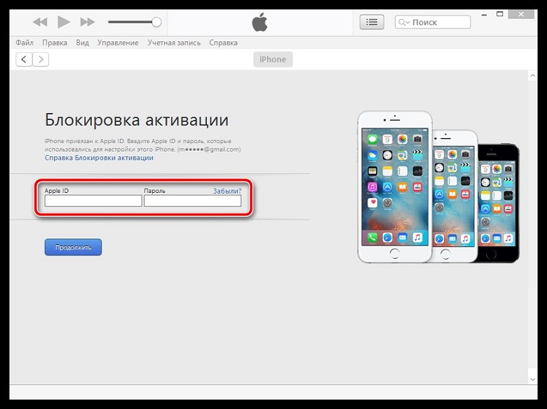 Активация iPhone через iTunes