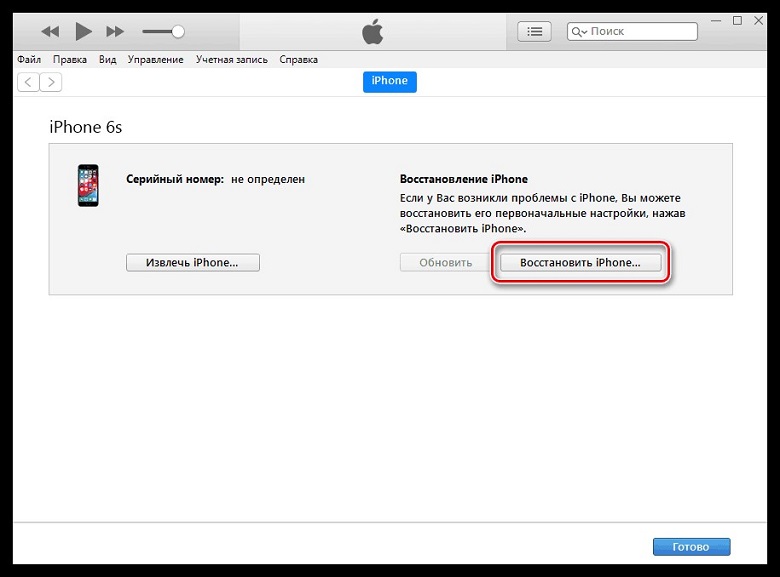 Восстановление iPhone с помощью iTunes