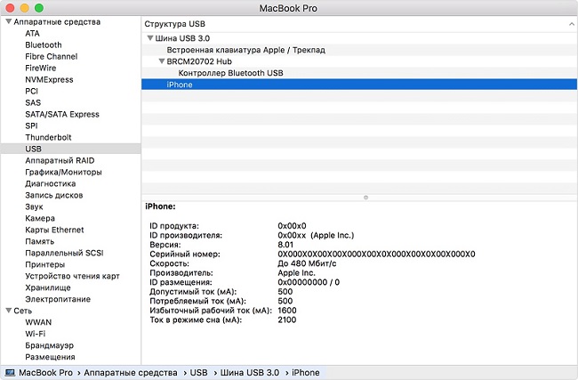 Mac не видит iphone