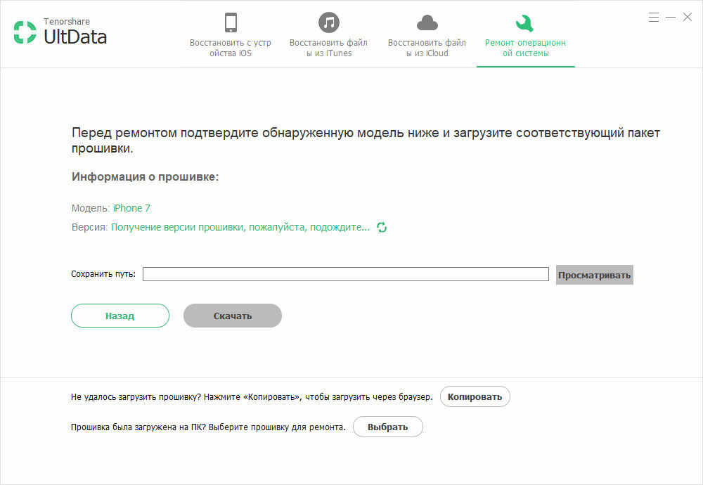 скачать прошивку