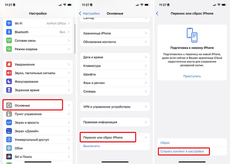 как восстановить фото если удалил из удаленных на айфоне из резервной копии icloud