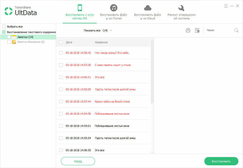 пропал значок заметки на iphone