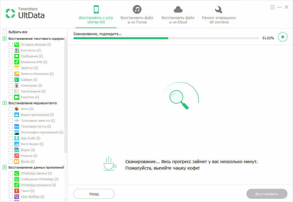 сканирование данных