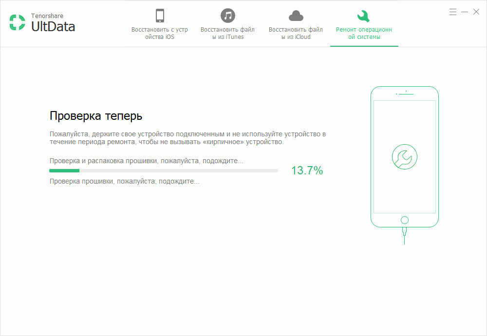 восстановление