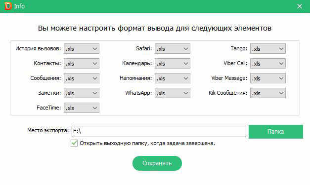 выбрать форматы файлов