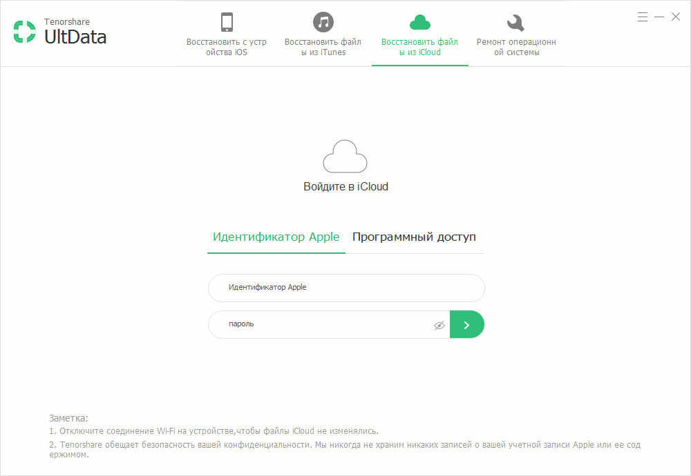 войти в icloud