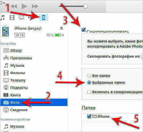 синхронизировать