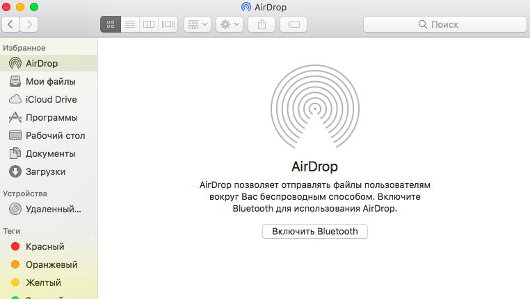 нажмите airdrop