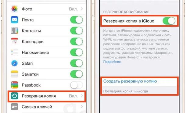 восстановление данных из icloud