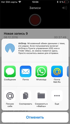 почта