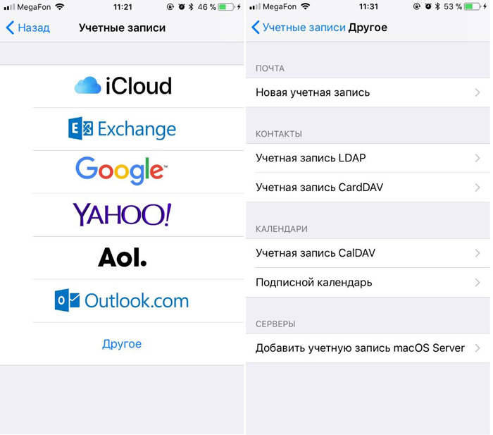как импортировать контакты с android на iphone 8