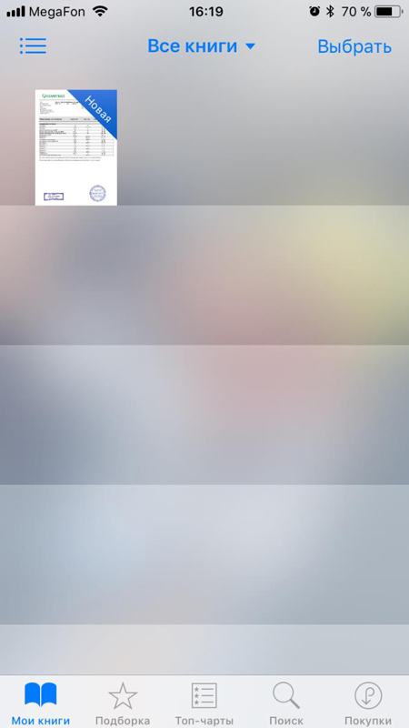 как скачать книги из ibooks на компьютер