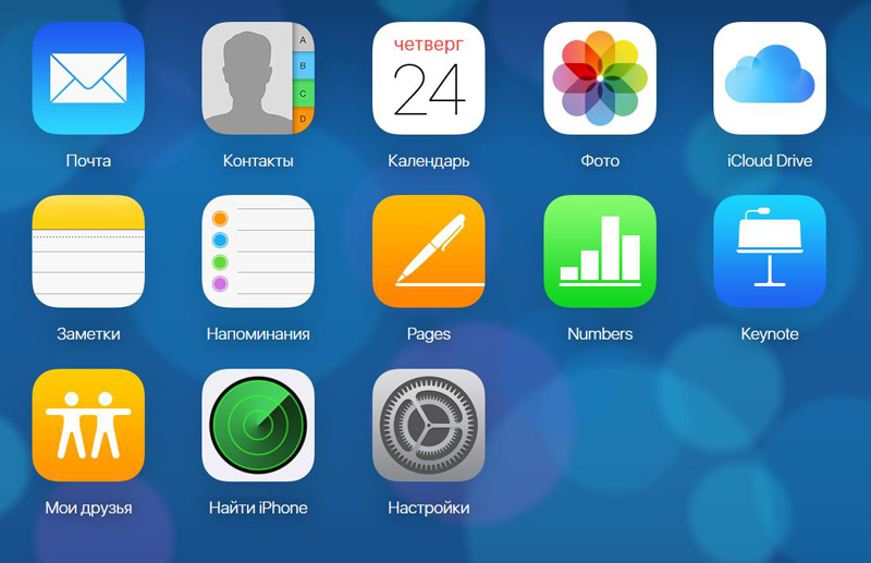 как обменяться заметками с помощью icloud