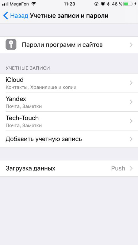  как перекинуть контакты с android на iphone x